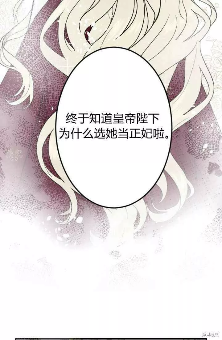 和皇帝一起堕落漫画免费下拉式漫画,第11话10图