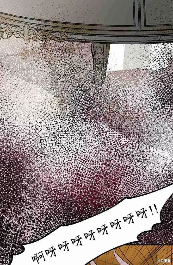 和皇帝一起堕落漫画26漫画,第11话68图