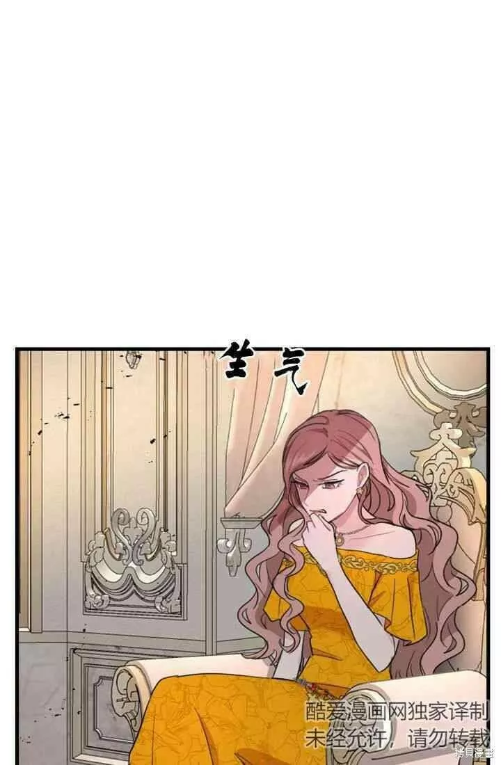 和皇帝一起堕落漫画免费下拉式漫画,第11话59图