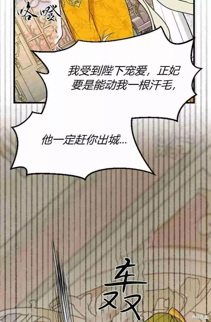 和皇帝一起堕落漫画26漫画,第11话100图