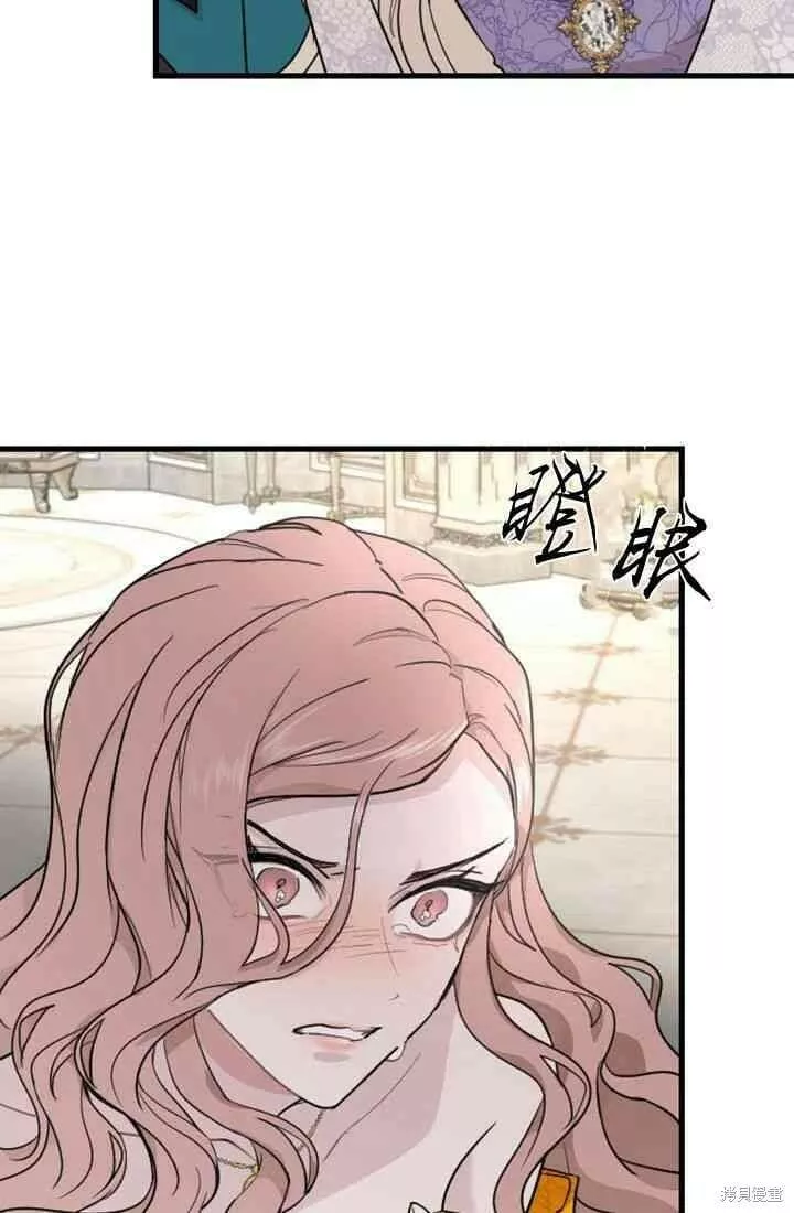 和皇帝一起堕落漫画26漫画,第11话109图