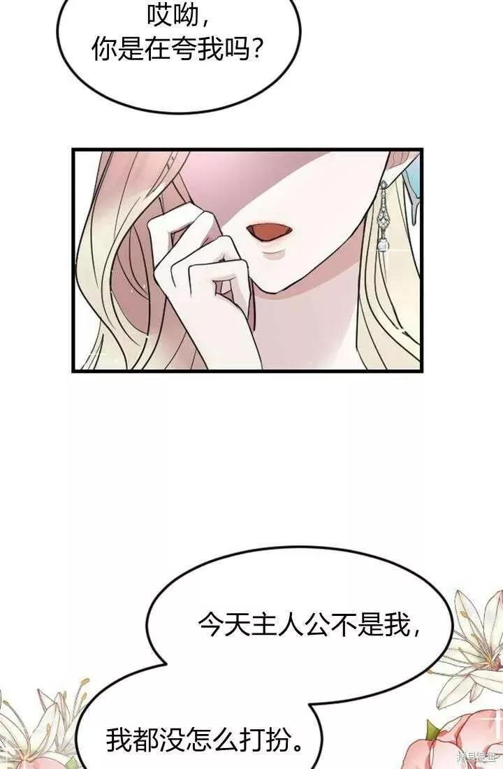 和皇帝一起堕落漫画免费下拉式漫画,第11话33图