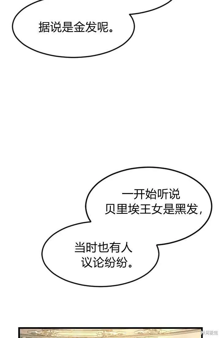 和皇帝一起堕落漫画26漫画,第11话6图