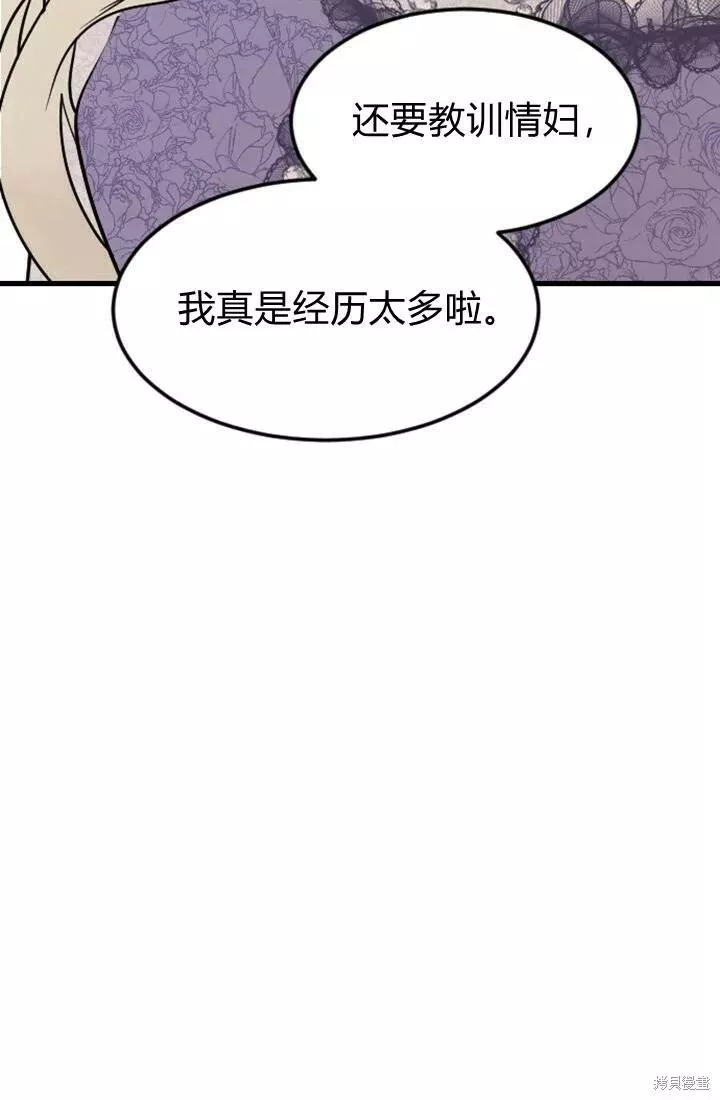 和皇帝一起堕落漫画免费下拉式漫画,第11话123图