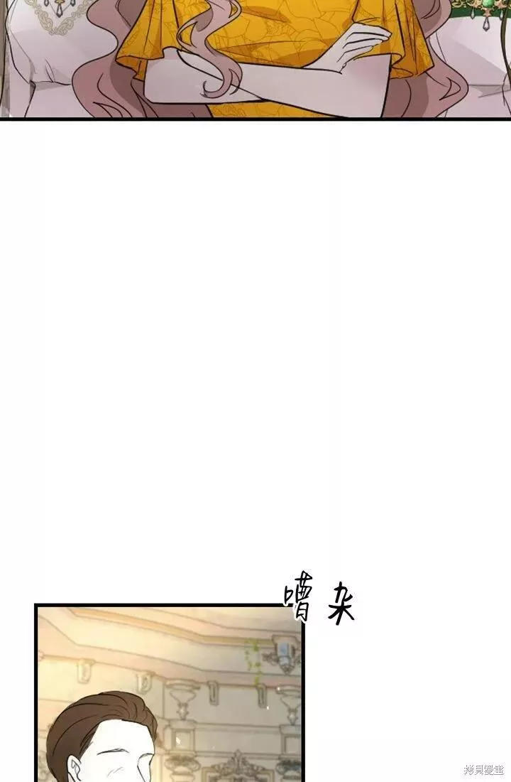 和皇帝一起堕落漫画免费下拉式漫画,第11话13图