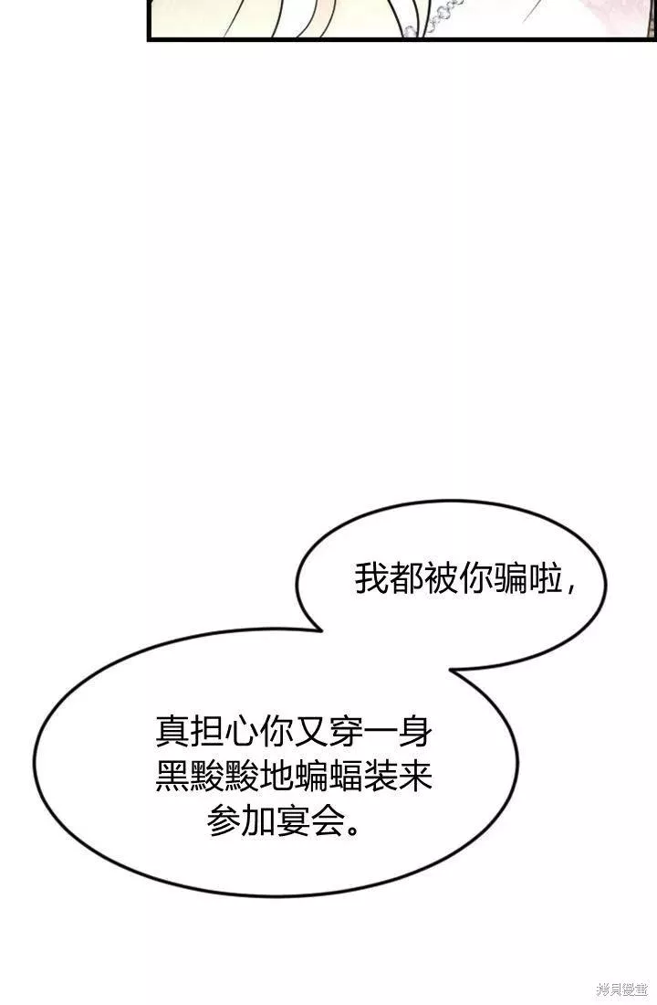 和皇帝一起堕落漫画免费下拉式漫画,第11话29图