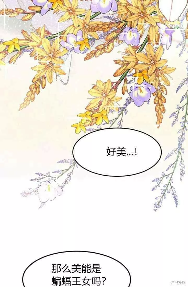 和皇帝一起堕落漫画26漫画,第11话17图