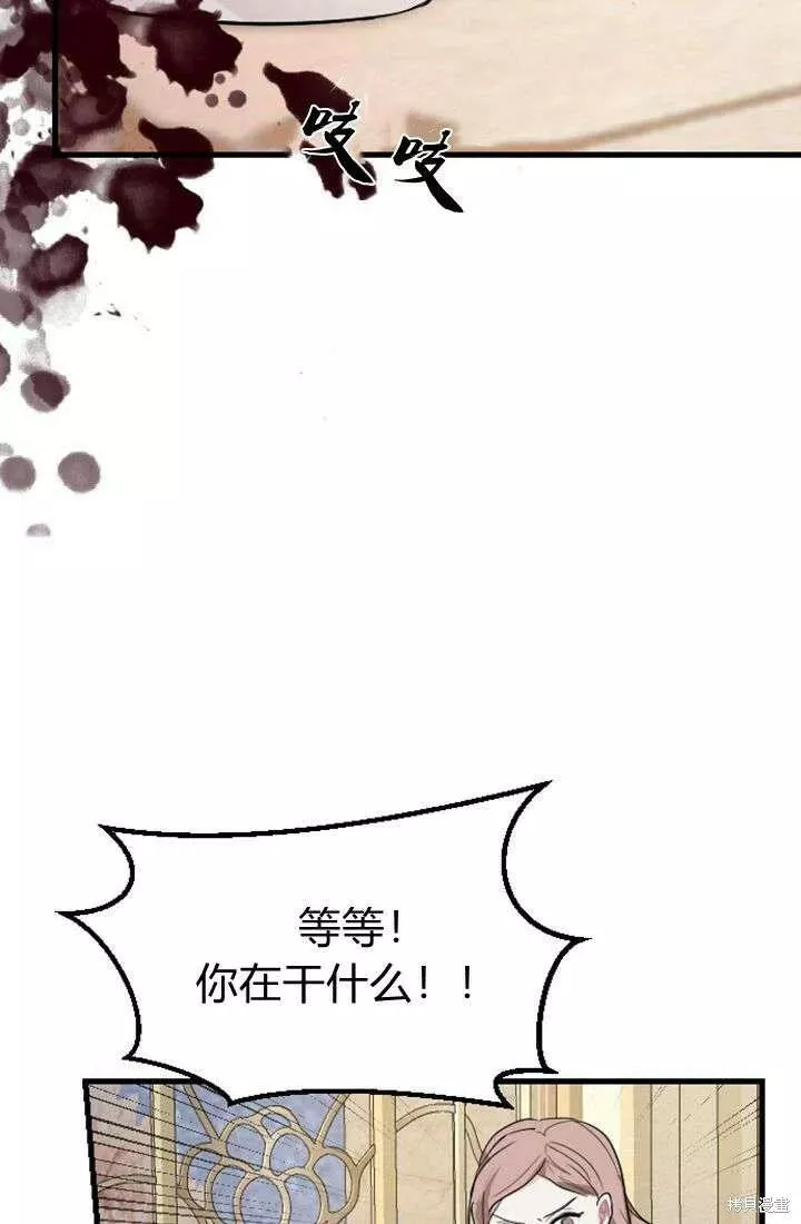 和皇帝一起堕落漫画免费下拉式漫画,第11话76图