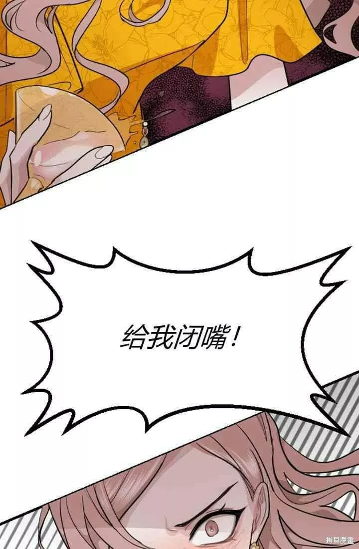 和皇帝一起堕落漫画26漫画,第11话84图