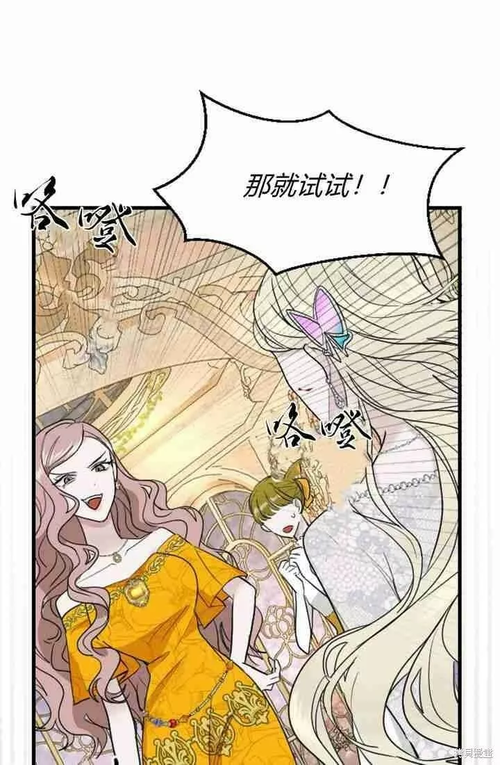 和皇帝一起堕落漫画26漫画,第11话99图