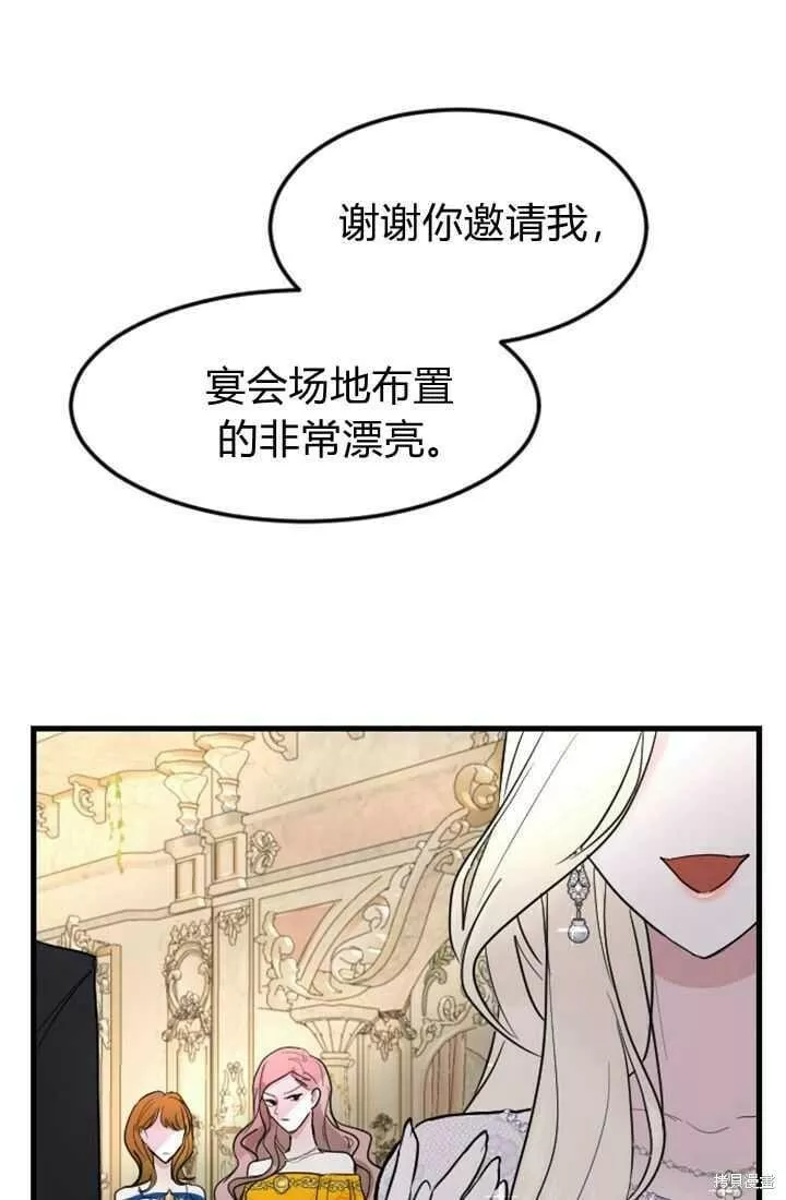 和皇帝一起堕落漫画26漫画,第11话52图