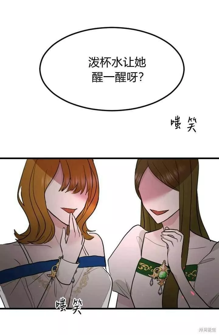 和皇帝一起堕落漫画26漫画,第11话58图