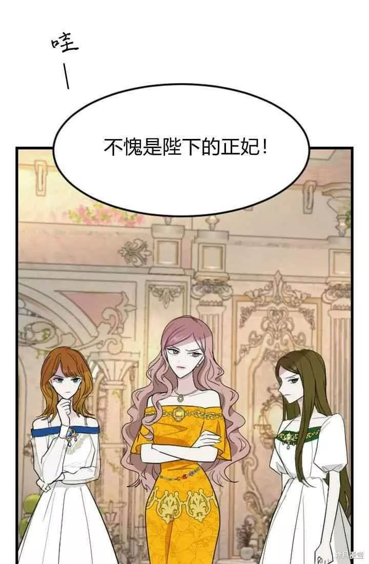 和皇帝一起堕落漫画26漫画,第11话19图