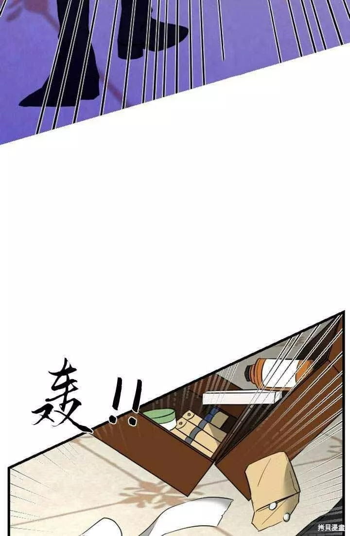 和皇帝一起堕落漫画26漫画,第12话105图