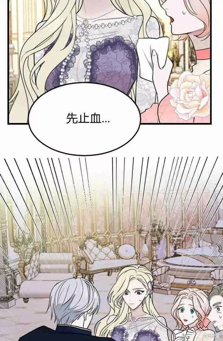 和皇帝一起堕落漫画26漫画,第12话103图