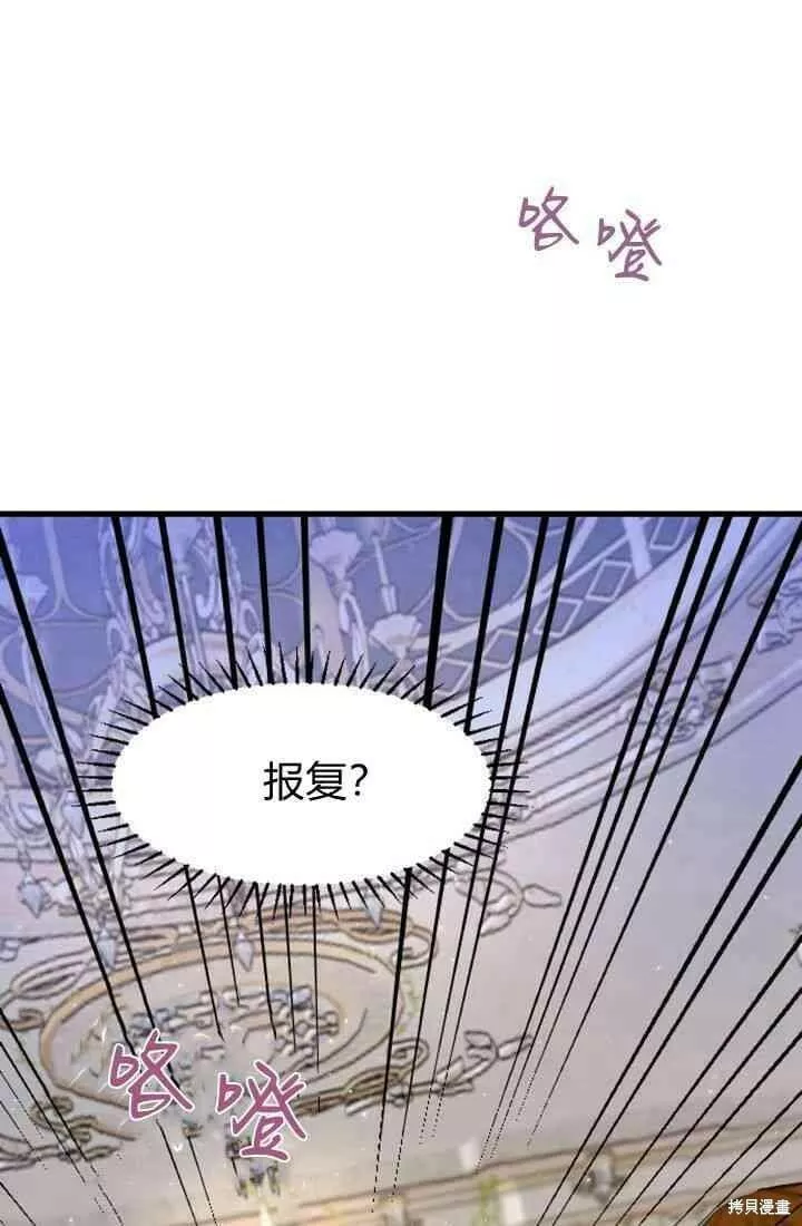 和皇帝一起堕落漫画26漫画,第12话45图