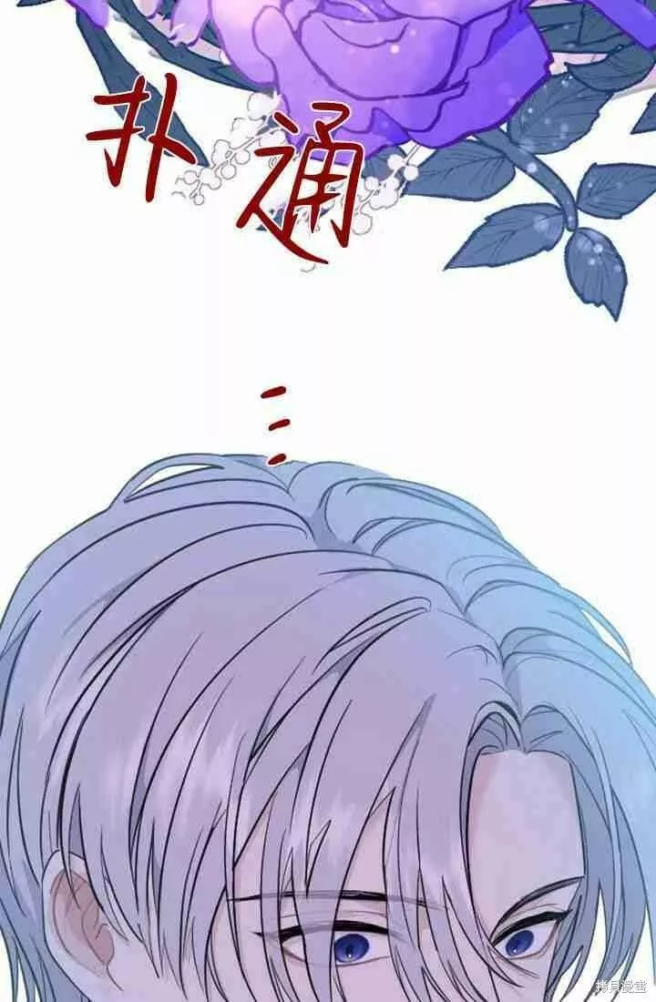 和皇帝一起堕落漫画26漫画,第12话124图