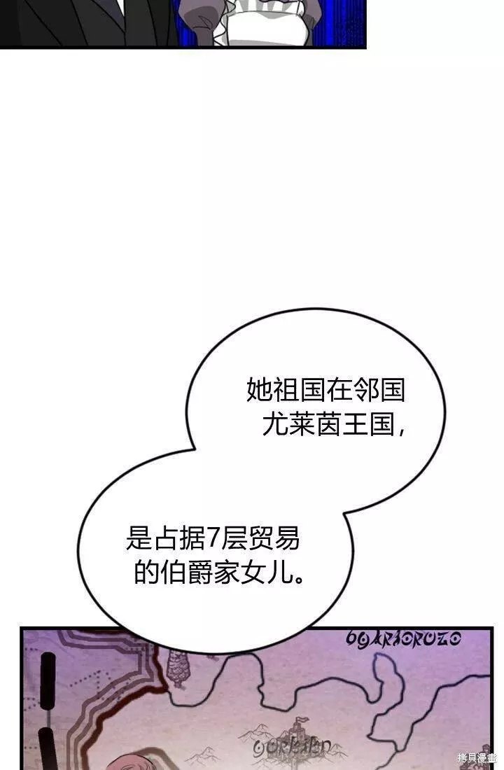 和皇帝一起堕落漫画26漫画,第12话89图