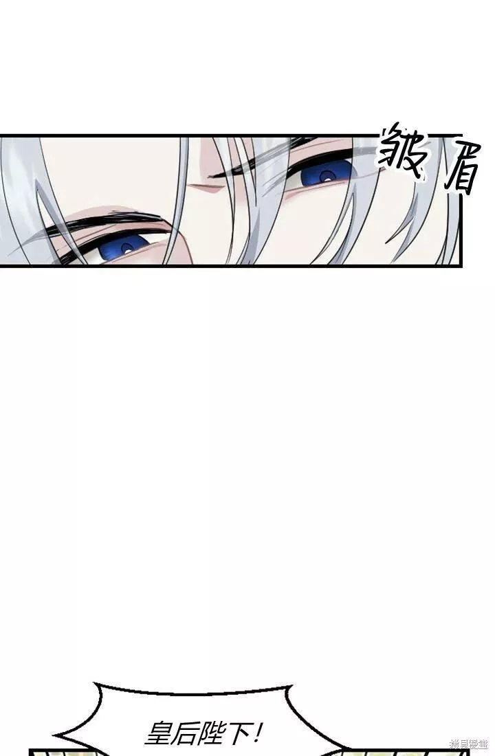 和皇帝一起堕落漫画26漫画,第12话100图