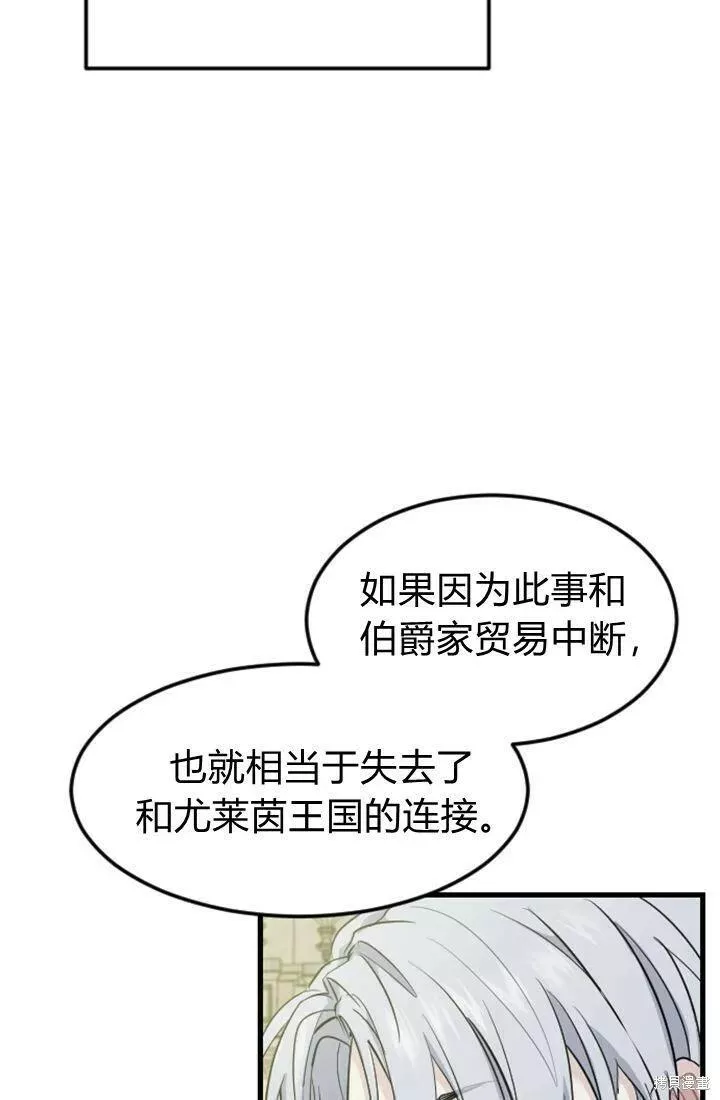 和皇帝一起堕落漫画26漫画,第12话92图