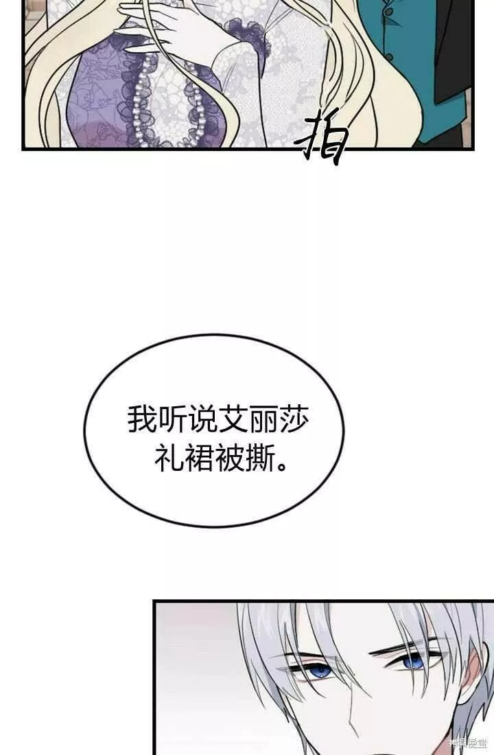 和皇帝一起堕落漫画26漫画,第12话80图