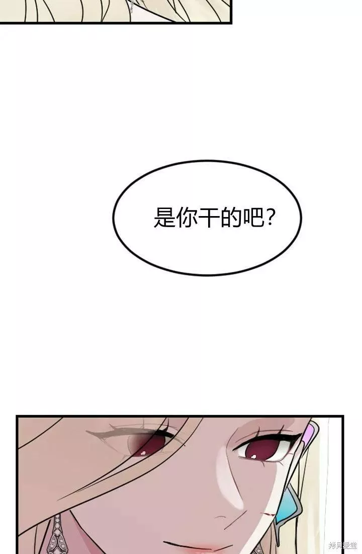 和皇帝一起堕落漫画26漫画,第12话82图