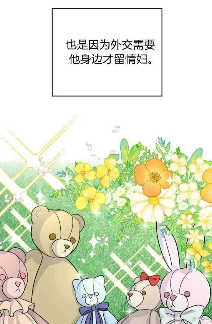 和皇帝一起堕落漫画免费下拉式漫画,第13话58图