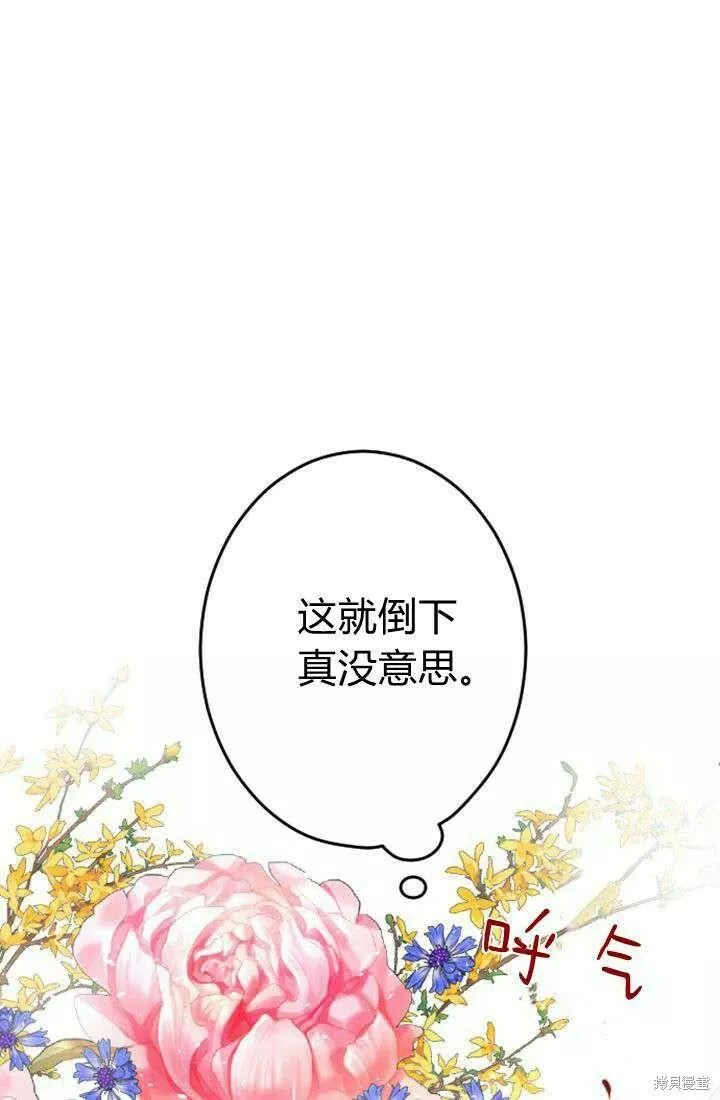 和皇帝一起堕落漫画免费下拉式漫画,第13话33图