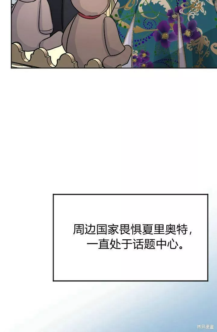 和皇帝一起堕落漫画免费下拉式漫画,第13话54图