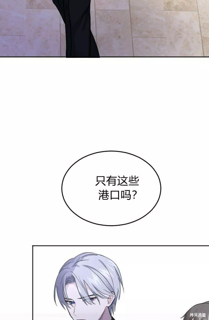 和皇帝一起堕落漫画免费下拉式漫画,第13话82图