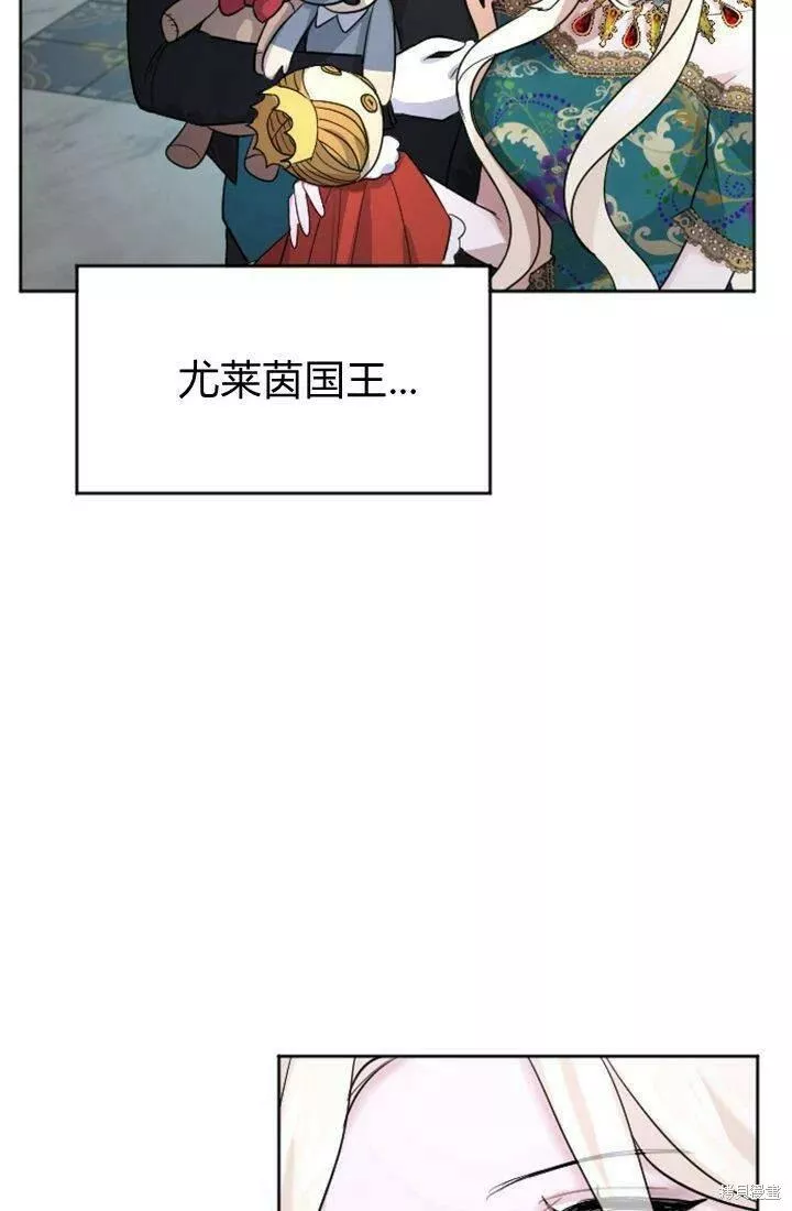 和皇帝一起堕落漫画免费下拉式漫画,第13话64图