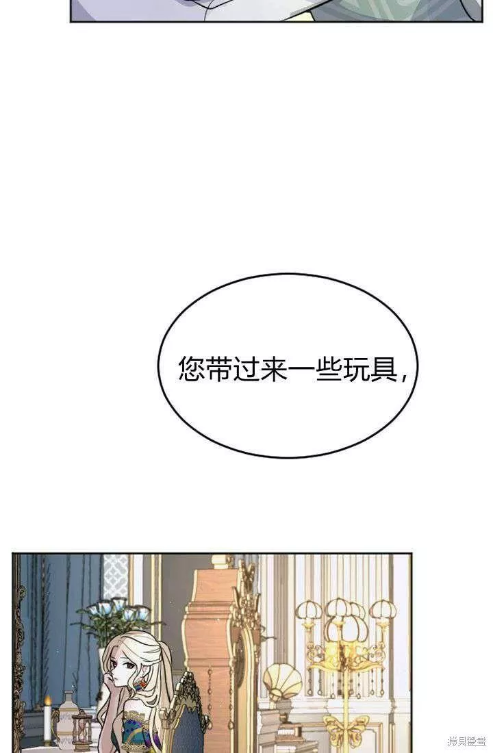 和皇帝一起堕落漫画免费下拉式漫画,第13话24图