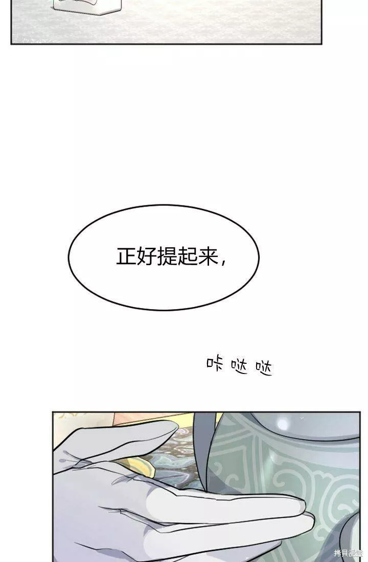 和皇帝一起堕落漫画免费下拉式漫画,第13话23图