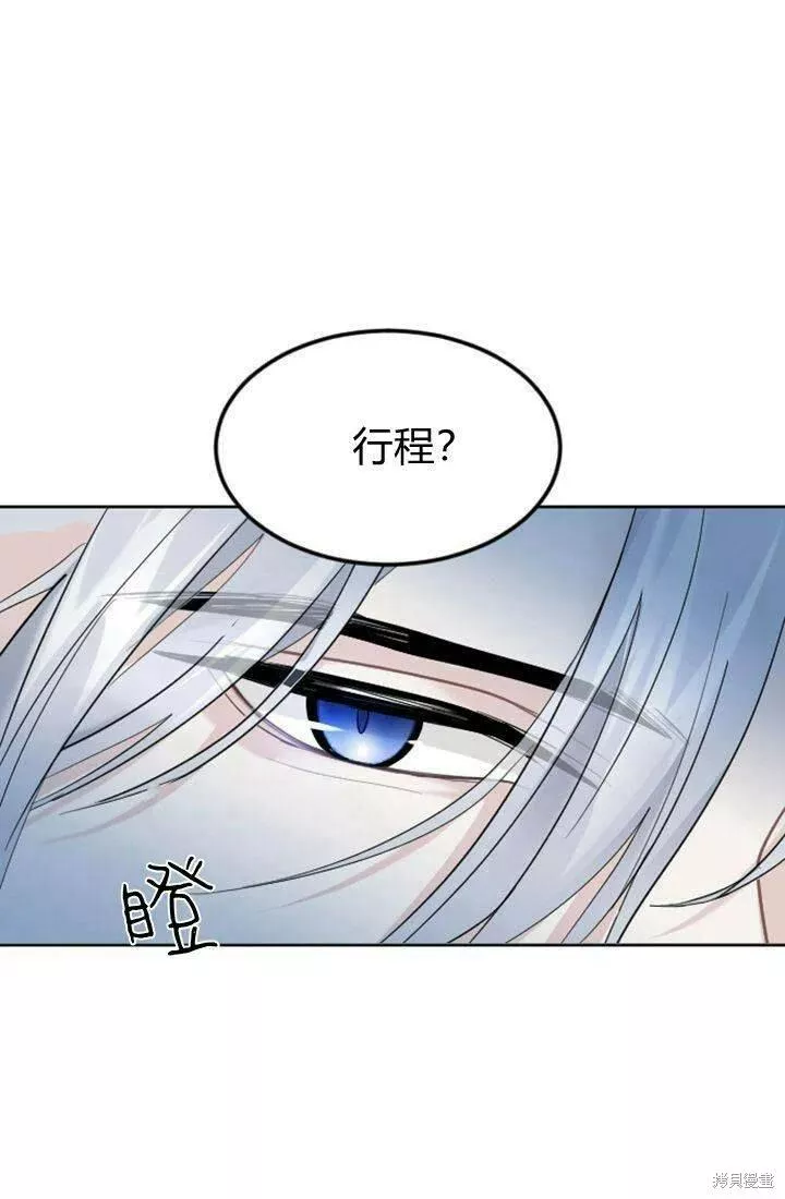 和皇帝一起堕落全集解说漫画,第14话29图