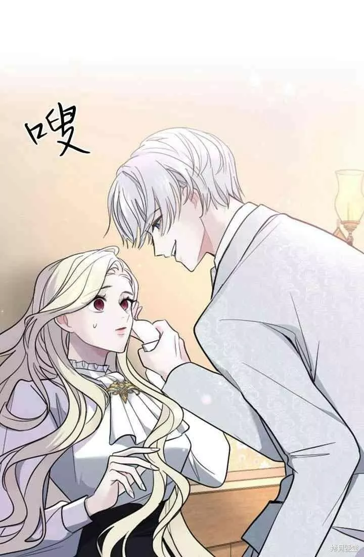 和皇帝一起堕落全集解说漫画,第14话100图