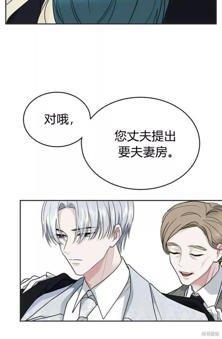 和皇帝一起堕落全集解说漫画,第14话53图