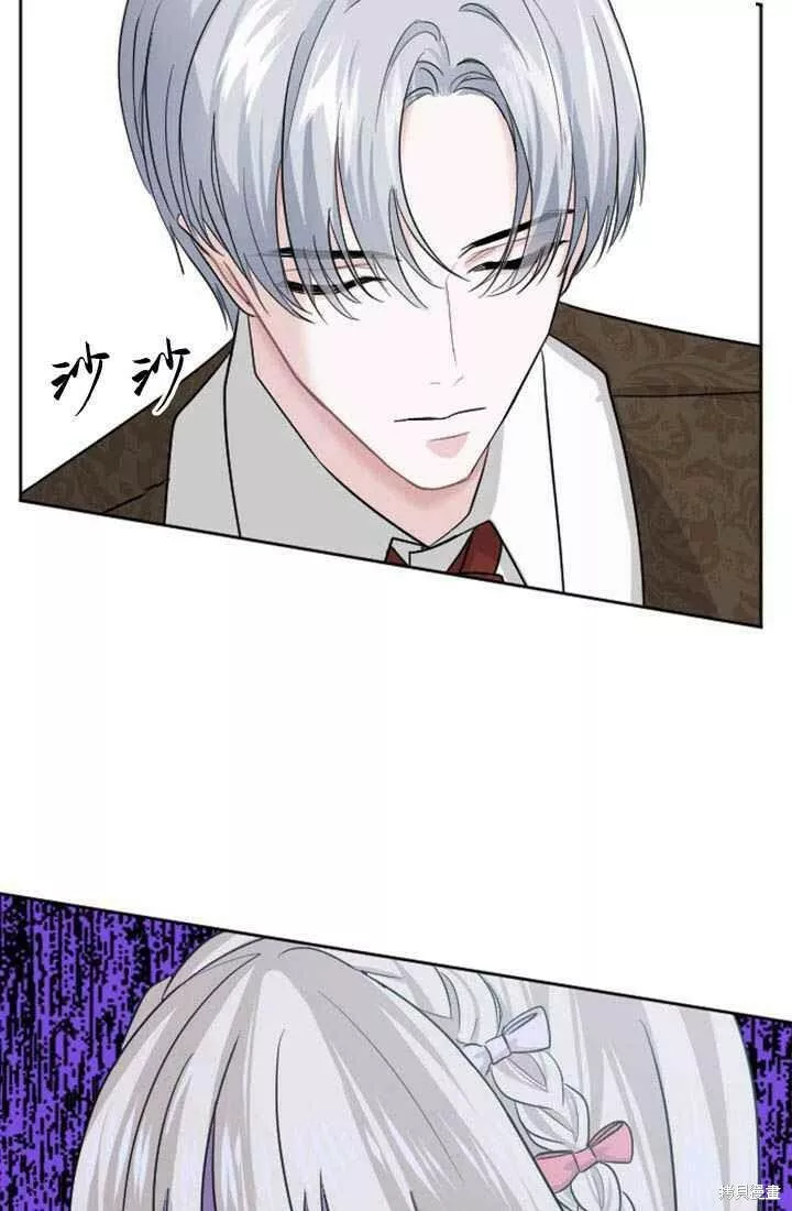 和皇帝一起堕落漫画,第15话17图