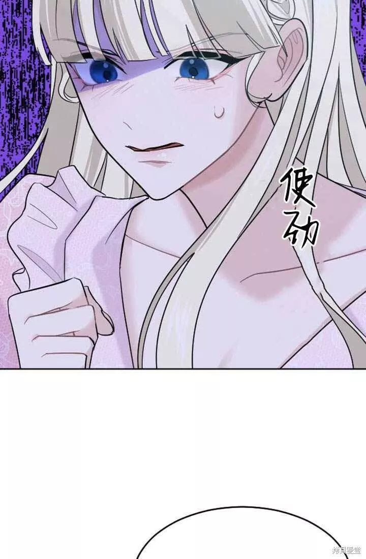 和皇帝一起堕落漫画,第15话18图