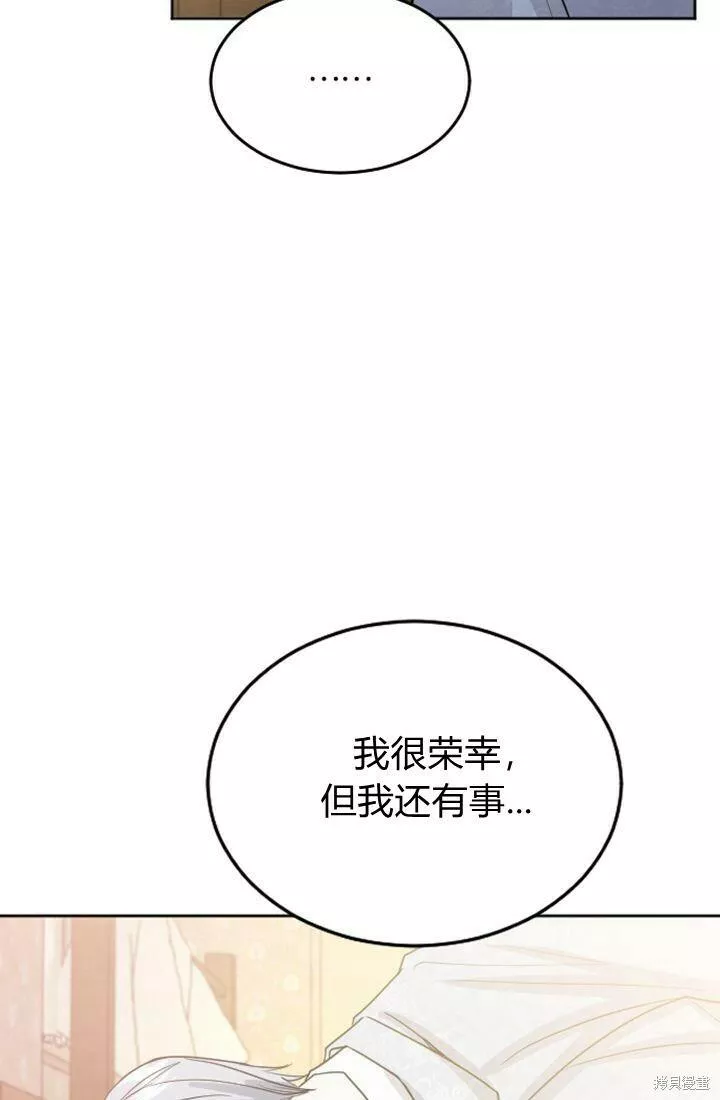 和皇帝一起堕落漫画,第15话38图