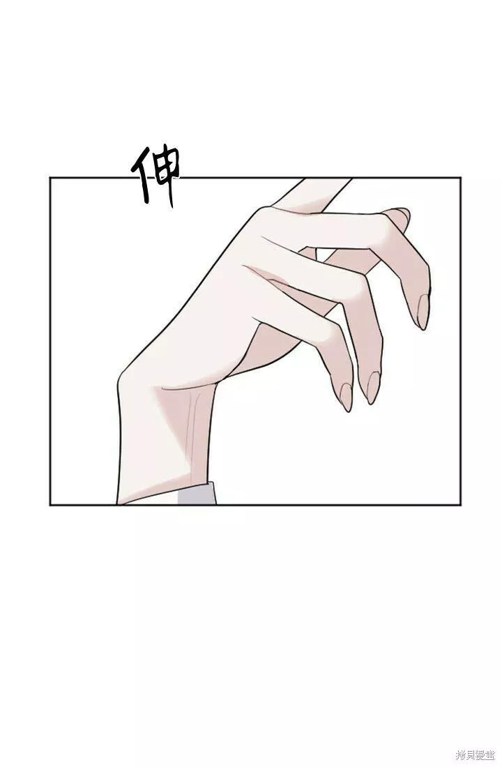 和皇帝一起堕落漫画,第15话53图