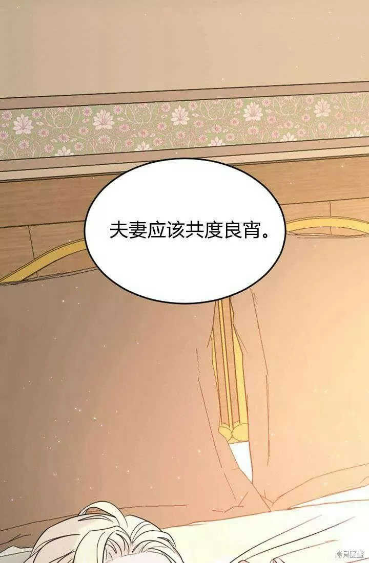 和皇帝一起堕落漫画,第15话32图