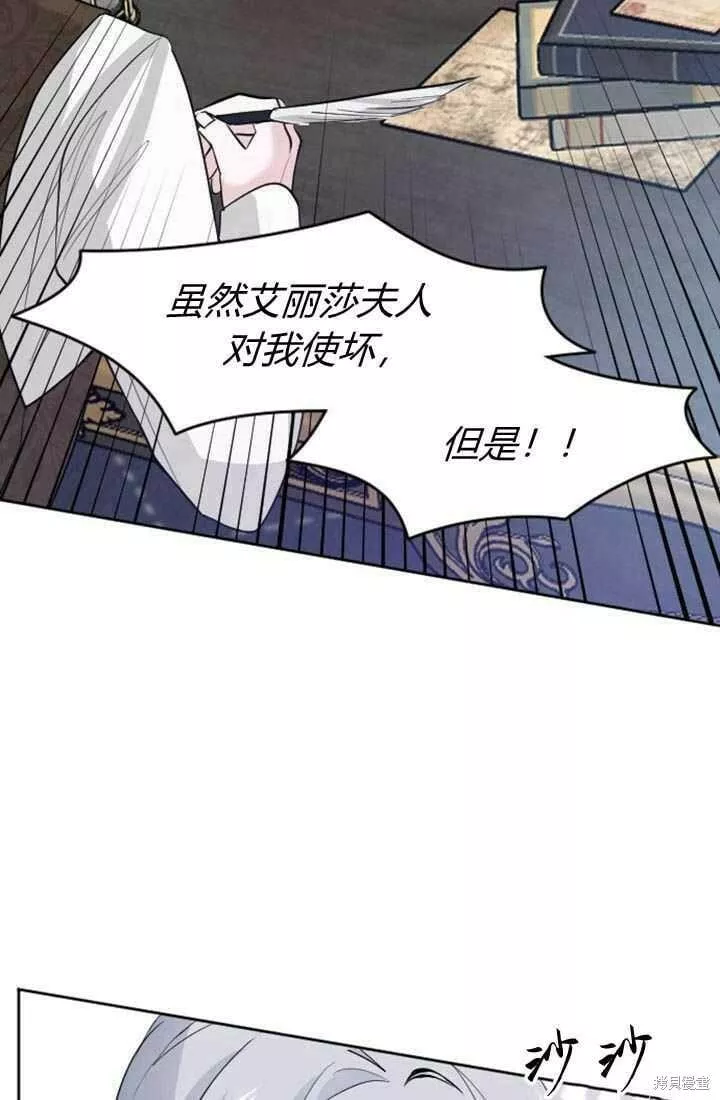 和皇帝一起堕落漫画,第15话16图