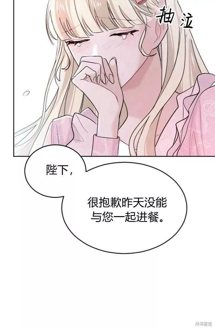 和皇帝一起堕落漫画,第15话10图