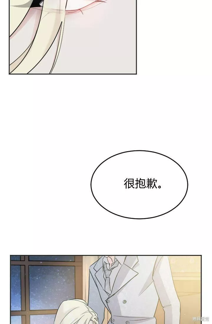 和皇帝一起堕落漫画,第15话86图