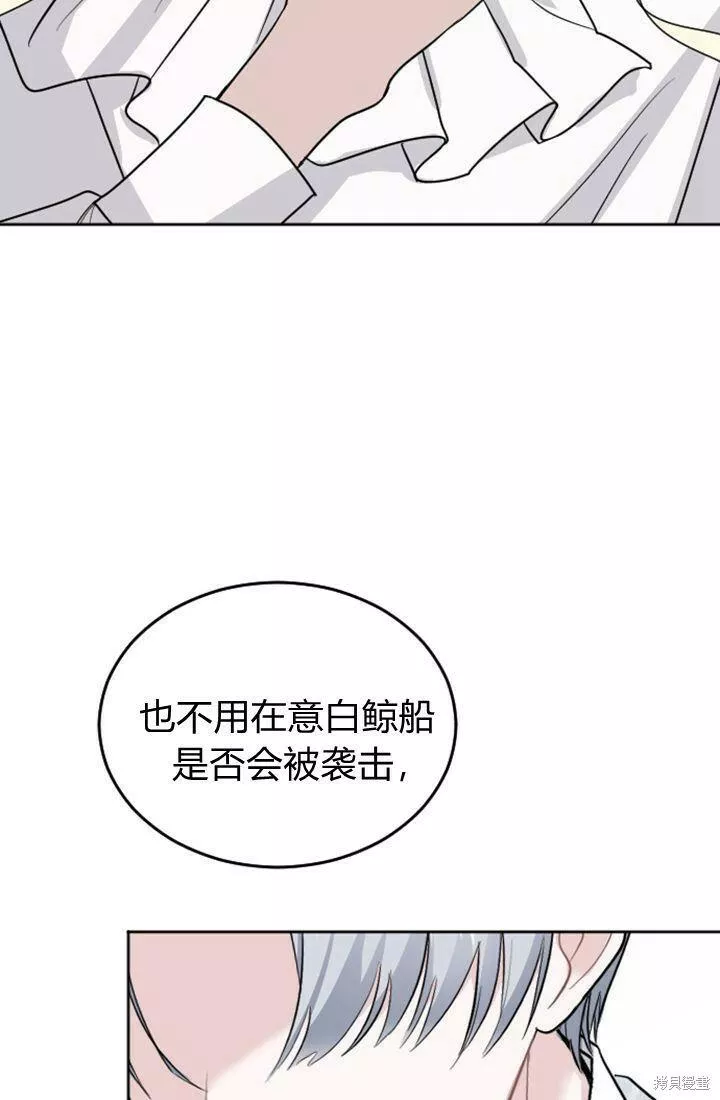 和皇帝一起堕落漫画,第15话47图