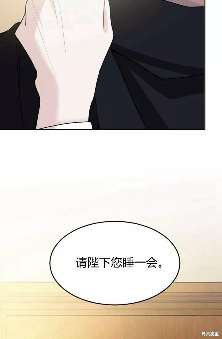 和皇帝一起堕落漫画,第15话91图