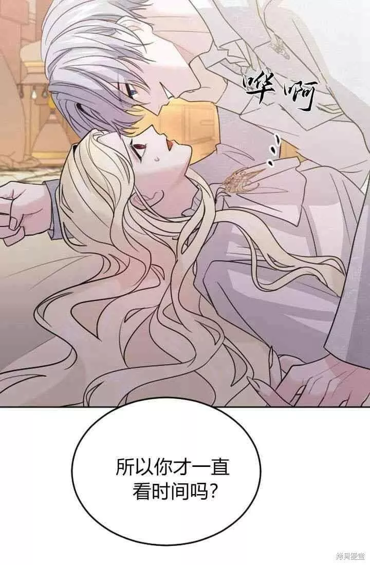 和皇帝一起堕落漫画,第15话39图