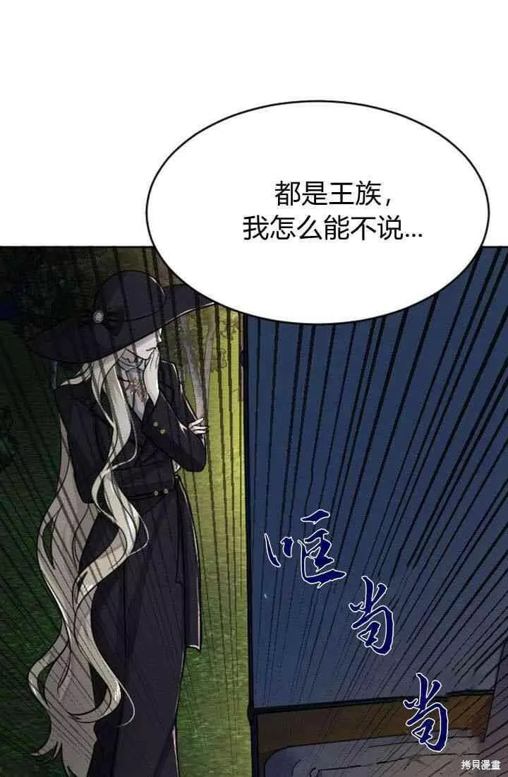 和皇帝一起堕落漫画26漫画,第17话27图