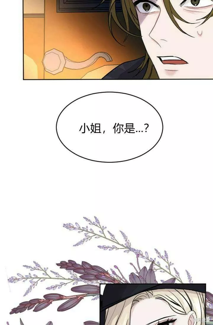 和皇帝一起堕落漫画26漫画,第17话9图