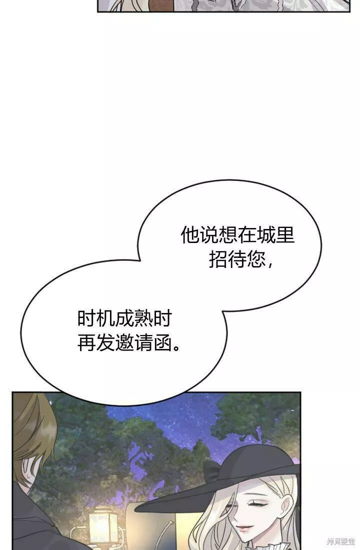 和皇帝一起堕落漫画26漫画,第17话60图